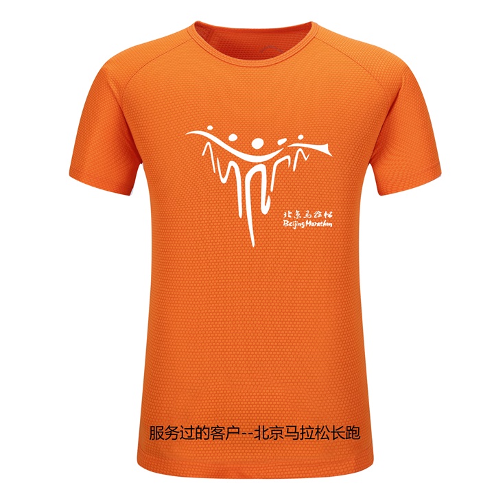 北京馬拉松長(zhǎng)跑活動(dòng)T恤衫定制